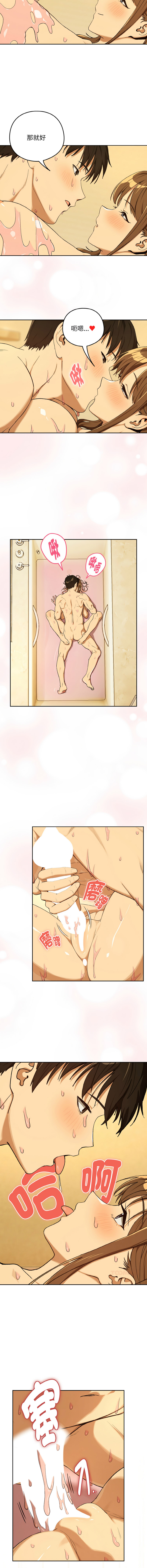 [韩国漫画] 下班后的秘密关系 剧情,职场#[11P]-4