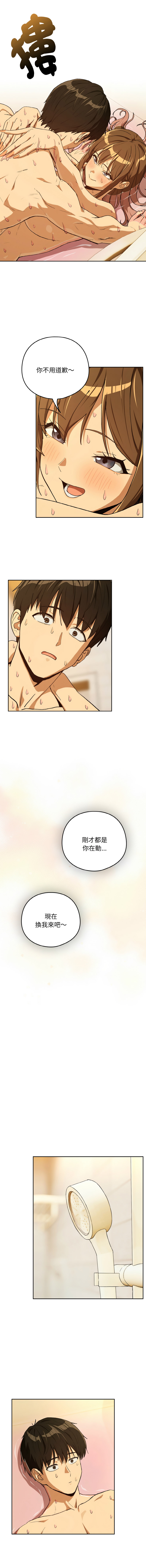 [韩国漫画] 下班后的秘密关系 剧情,职场#[11P]-9