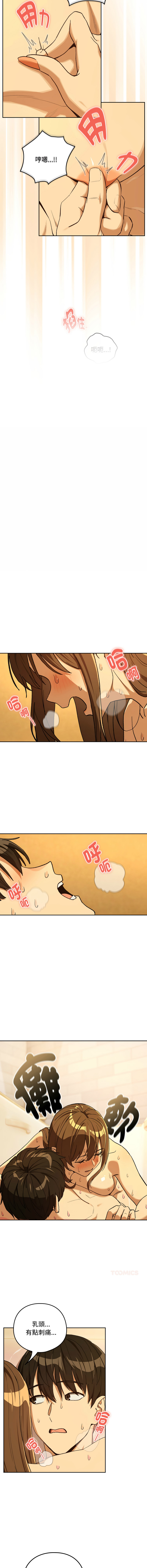 [韩国漫画] 下班后的秘密关系 剧情,职场#[12P]-10
