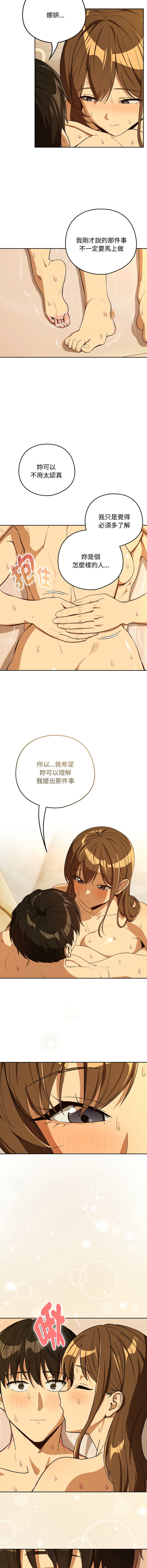 [韩国漫画] 下班后的秘密关系 剧情,职场#[12P]-11