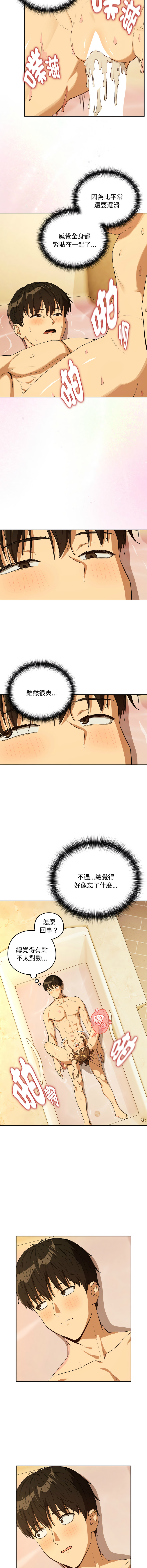 [韩国漫画] 下班后的秘密关系 剧情,职场#[12P]-2