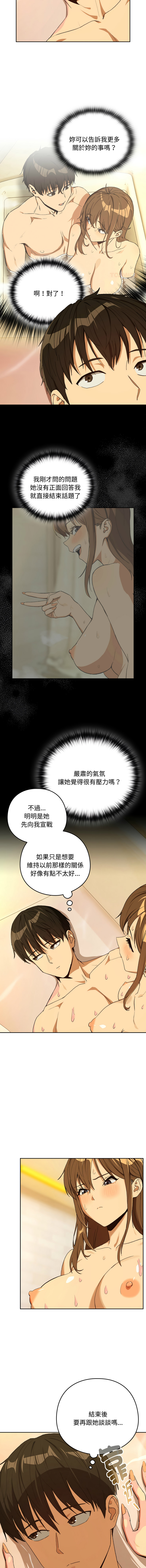 [韩国漫画] 下班后的秘密关系 剧情,职场#[12P]-3