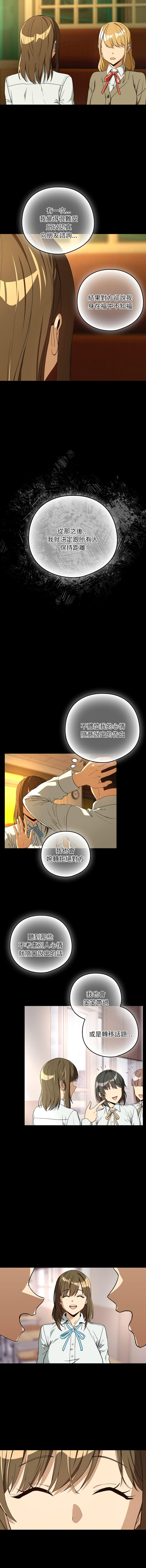 [韩国漫画] 下班后的秘密关系 剧情,职场#[11P]-5