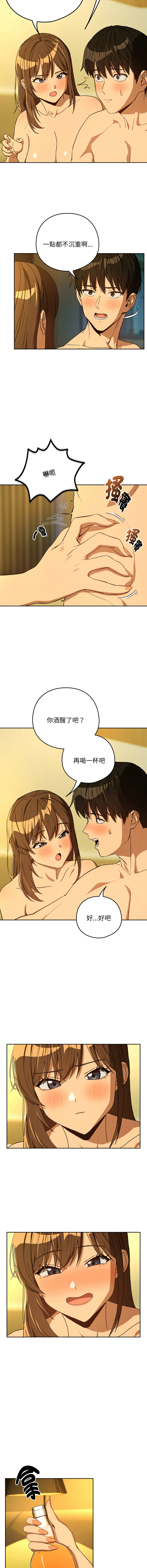 [韩国漫画] 下班后的秘密关系 剧情,职场#[11P]-7