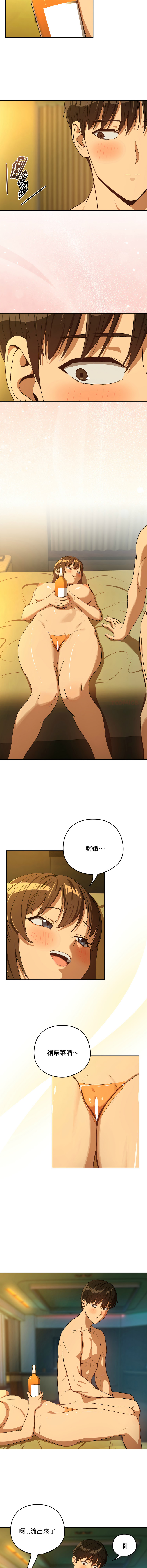 [韩国漫画] 下班后的秘密关系 剧情,职场#[11P]-8