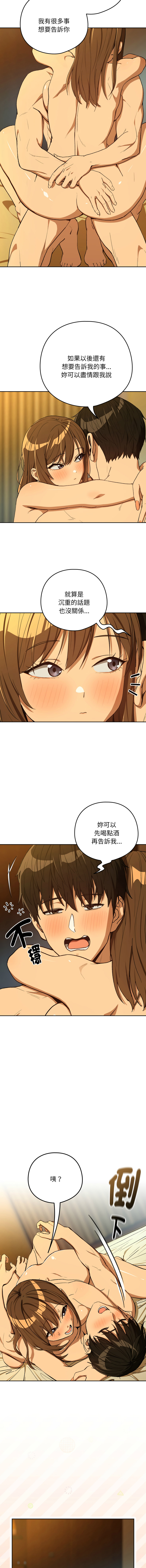 [韩国漫画] 下班后的秘密关系 剧情,职场#[12P]-7