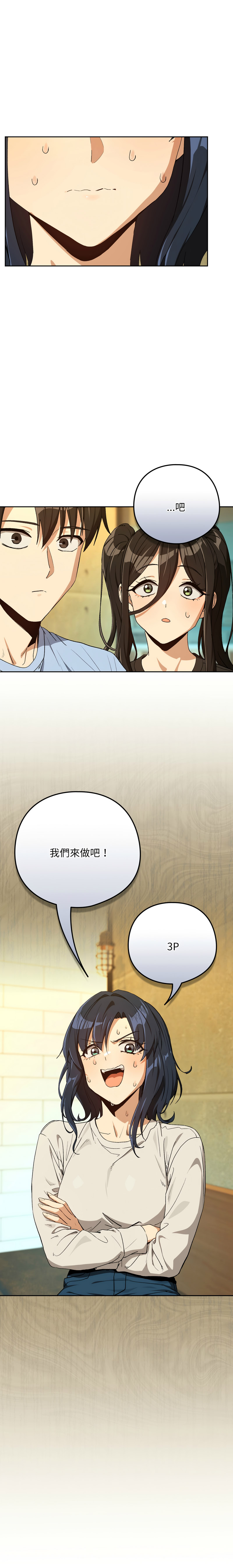[韩国漫画] 下班后的秘密关系 剧情,职场#[12P]-12