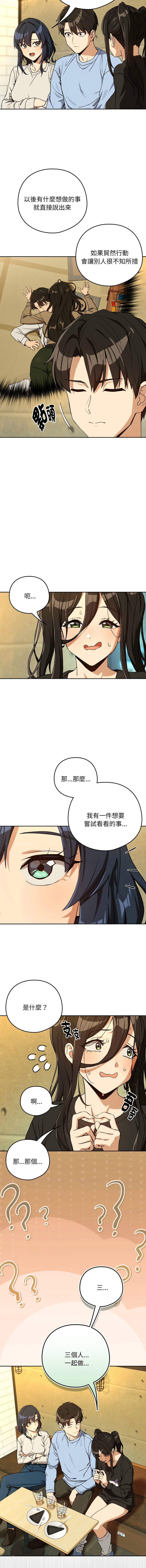 [韩国漫画] 下班后的秘密关系 剧情,职场#[12P]-9