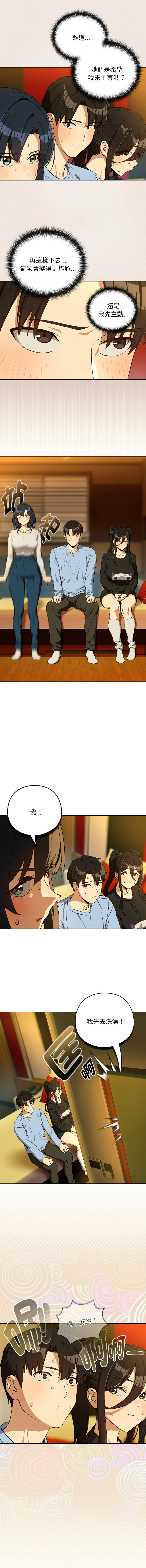 [韩国漫画] 下班后的秘密关系 剧情,职场#[12P]-2