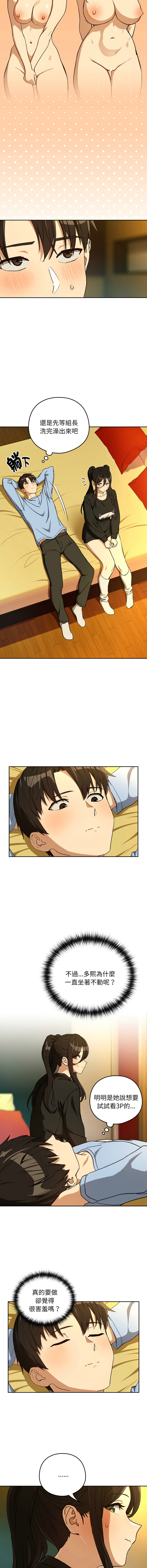 [韩国漫画] 下班后的秘密关系 剧情,职场#[12P]-4