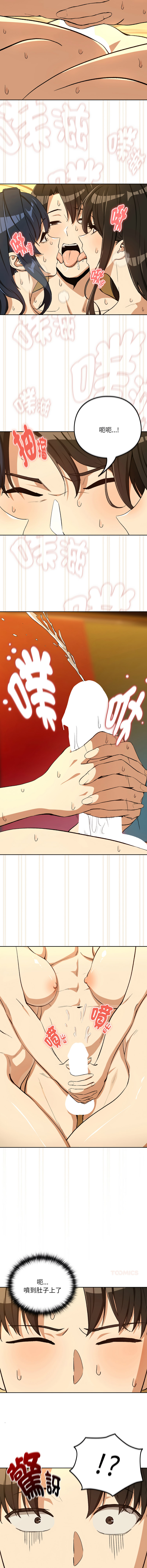 [韩国漫画] 下班后的秘密关系 剧情,职场#[11P]-10