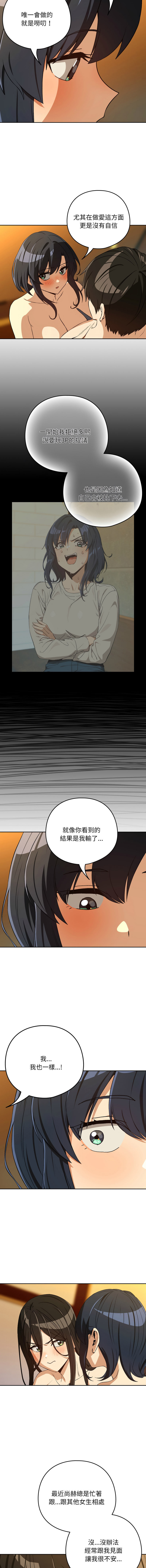 [韩国漫画] 下班后的秘密关系 剧情,职场#[12P]-9