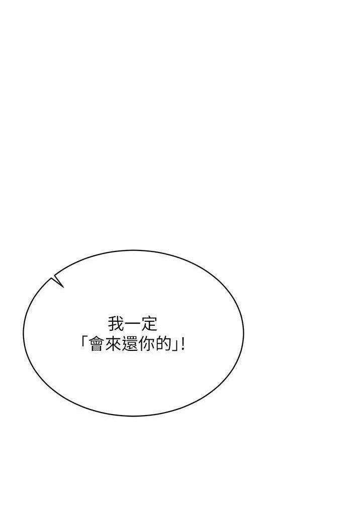 [韩国漫画] 穿入VR成为性域猎人 剧情,职场#[142P]-7