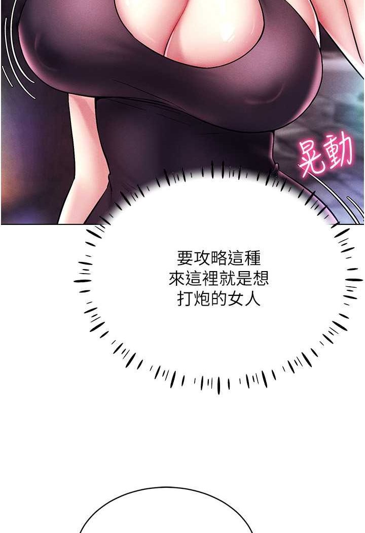 [韩国漫画] 穿入VR成为性域猎人 剧情,职场#[142P]-92