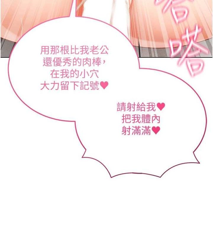 [韩国漫画] 穿入VR成为性域猎人 剧情,职场#[165P]-17