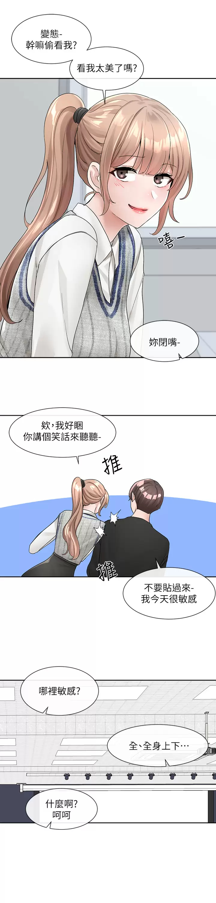 [韩国漫画] 社团学姐 校园,女学生,巨乳大奶#[55P]-35