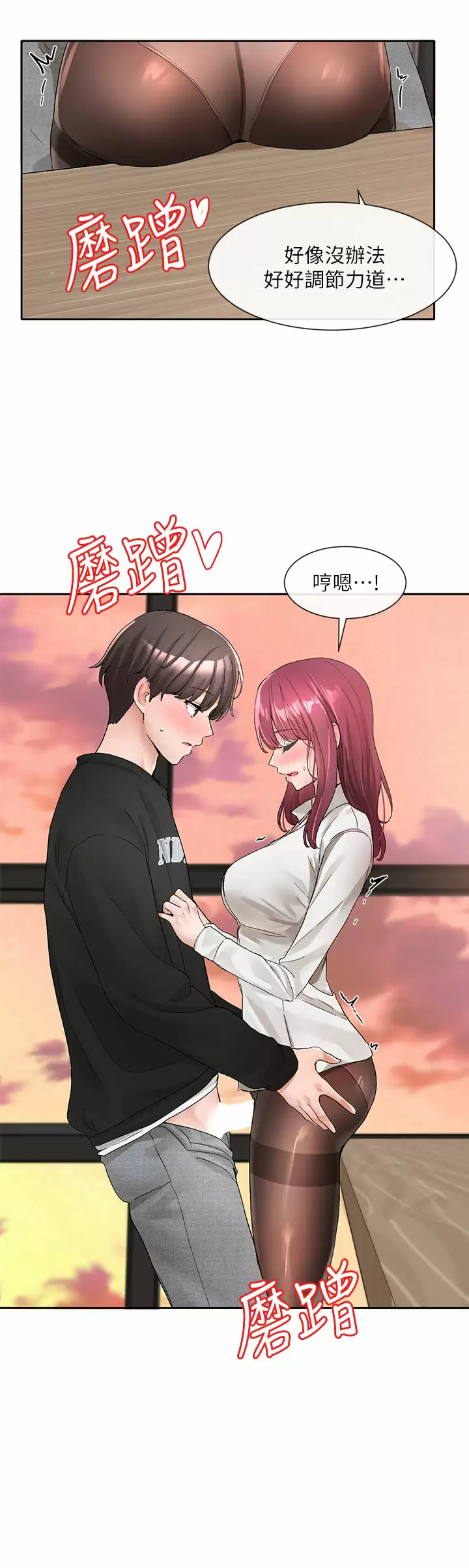 [韩国漫画] 社团学姐 校园,女学生,巨乳大奶#[39P]-26