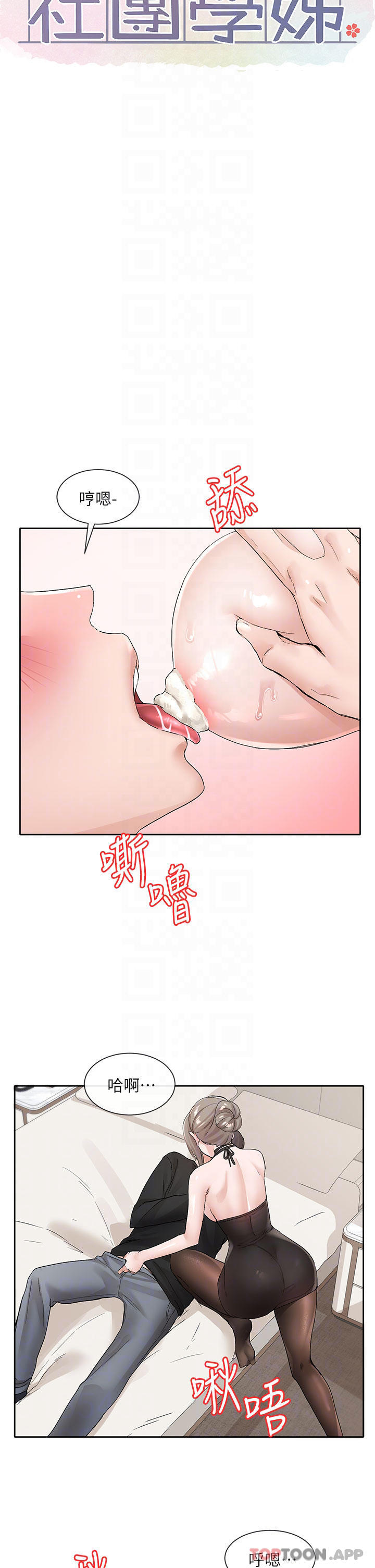[韩国漫画] 社团学姐 校园,女学生,巨乳大奶#[34P]-6
