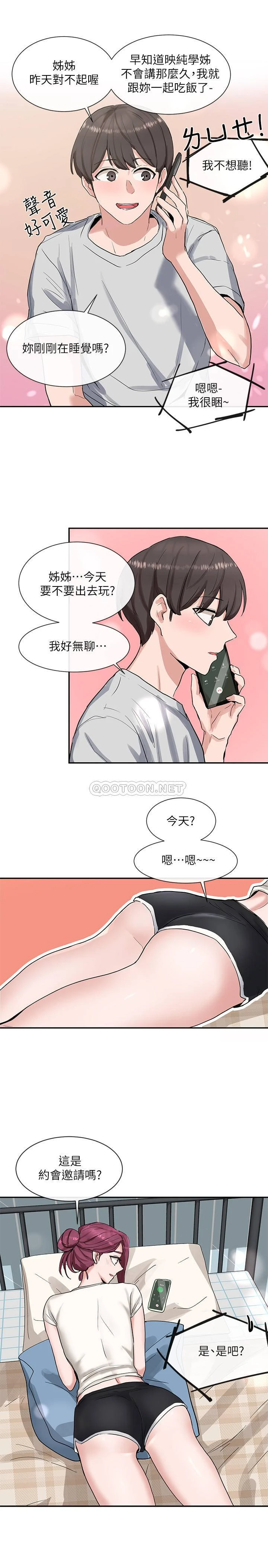 [韩国漫画] 社团学姐 校园,女学生,巨乳大奶#[32P]-27