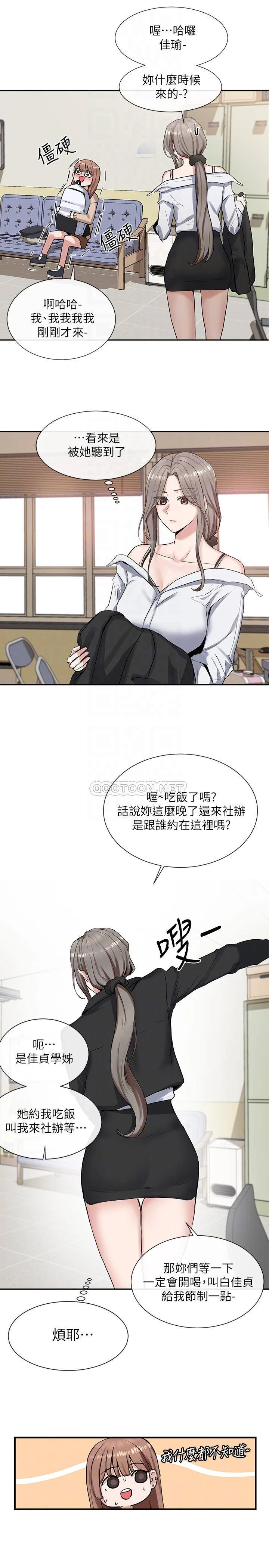 [韩国漫画] 社团学姐 校园,女学生,巨乳大奶#[32P]-9