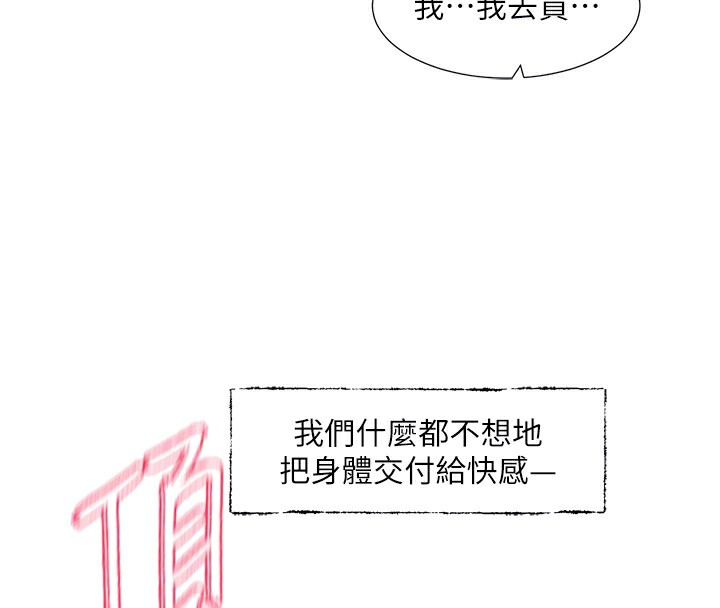 [韩国漫画] 社团学姐 校园,女学生,巨乳大奶#[128P]-49