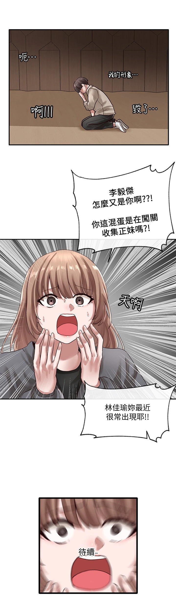 [韩国漫画] 社团学姐 校园,女学生,巨乳大奶#[32P]-31