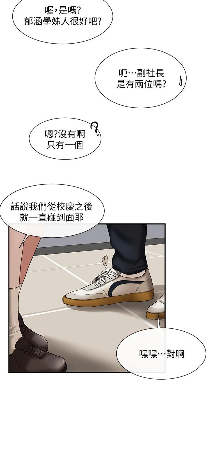 [韩国漫画] 社团学姐 校园,女学生,巨乳大奶#[27P]-21