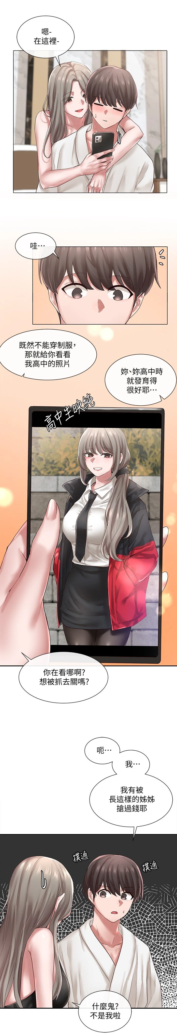 [韩国漫画] 社团学姐 校园,女学生,巨乳大奶#[31P]-17