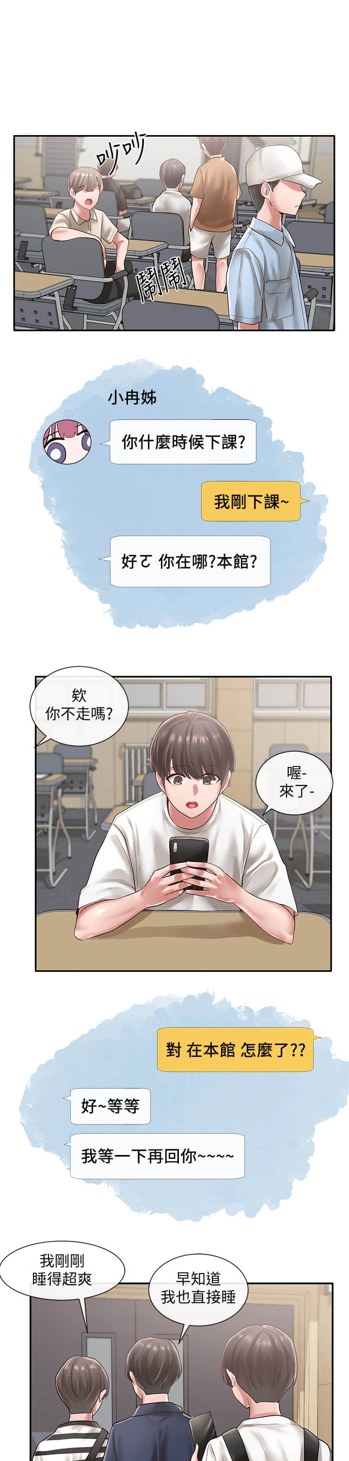 [韩国漫画] 社团学姐 校园,女学生,巨乳大奶#[32P]-25