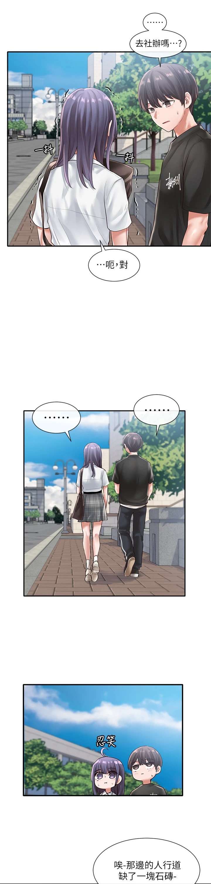 [韩国漫画] 社团学姐 校园,女学生,巨乳大奶#[33P]-27
