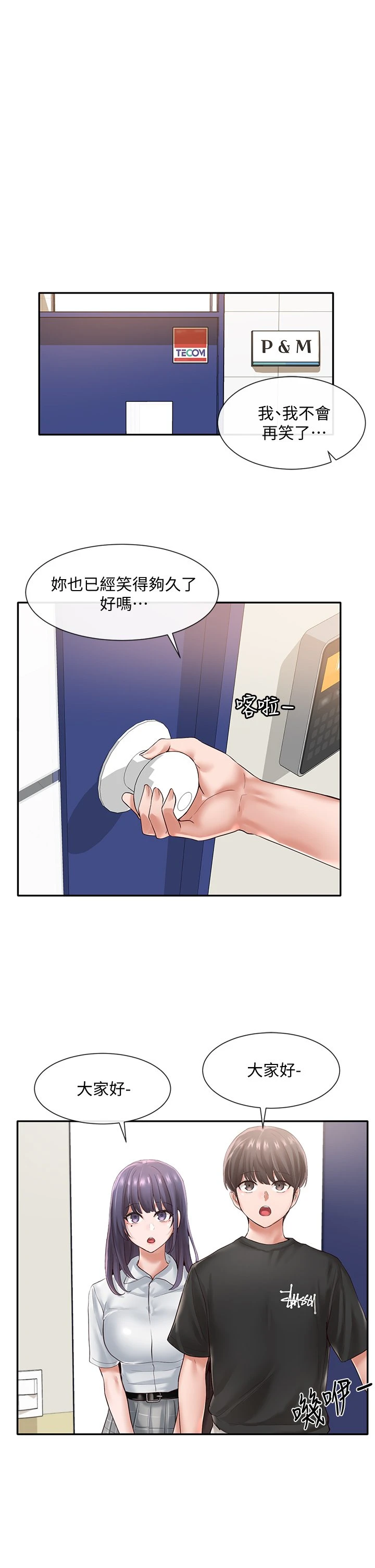 [韩国漫画] 社团学姐 校园,女学生,巨乳大奶#[33P]-29