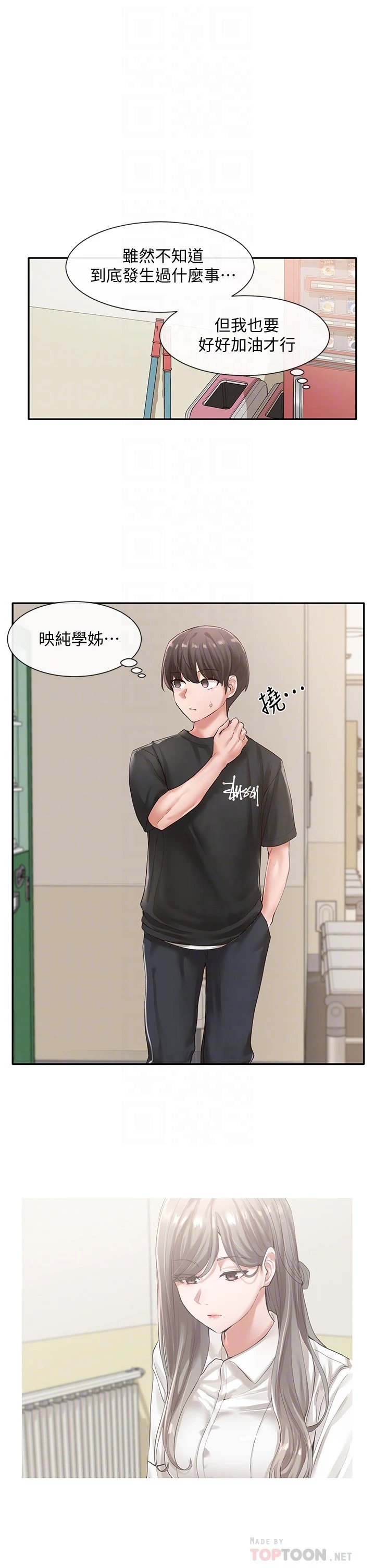 [韩国漫画] 社团学姐 校园,女学生,巨乳大奶#[33P]-15