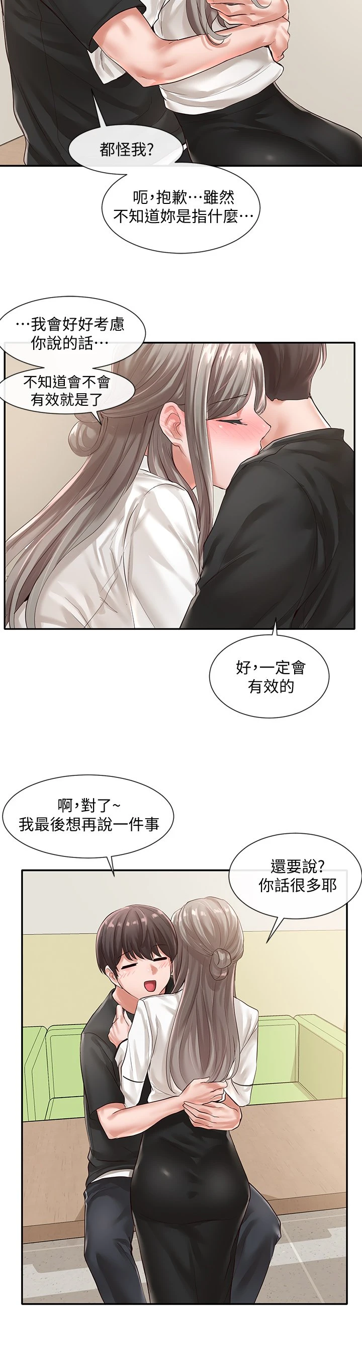 [韩国漫画] 社团学姐 校园,女学生,巨乳大奶#[33P]-30