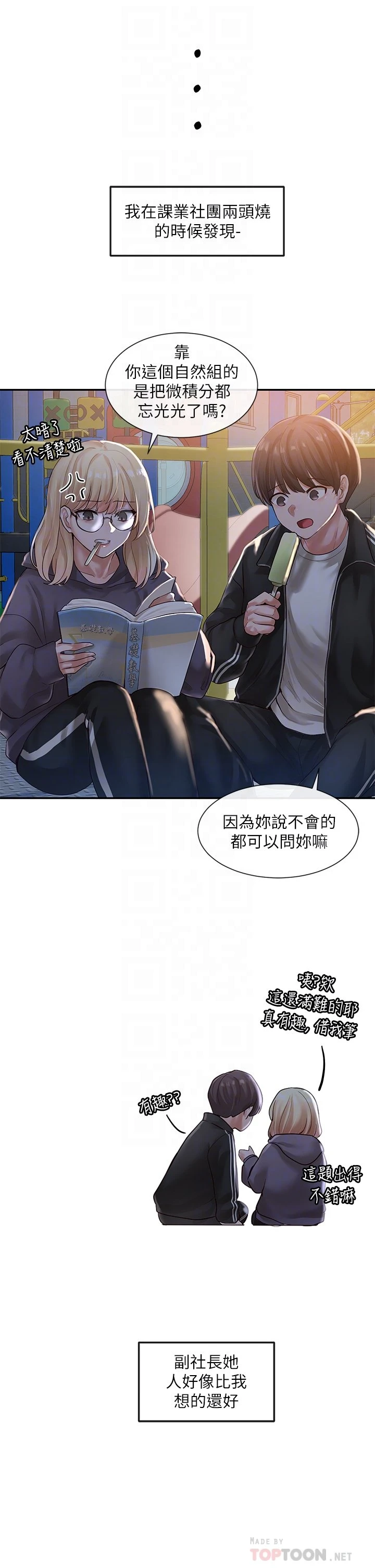 [韩国漫画] 社团学姐 校园,女学生,巨乳大奶#[40P]-4