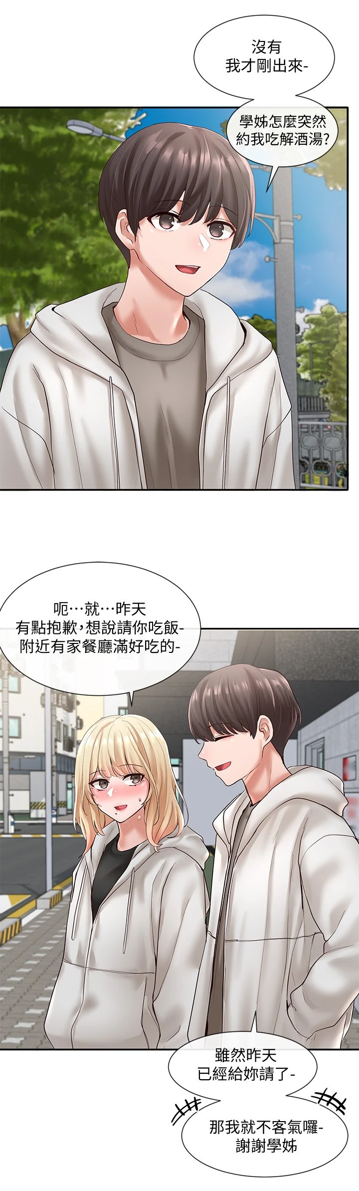 [韩国漫画] 社团学姐 校园,女学生,巨乳大奶#[40P]-22