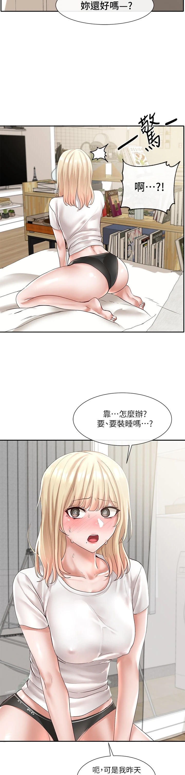 [韩国漫画] 社团学姐 校园,女学生,巨乳大奶#[40P]-3