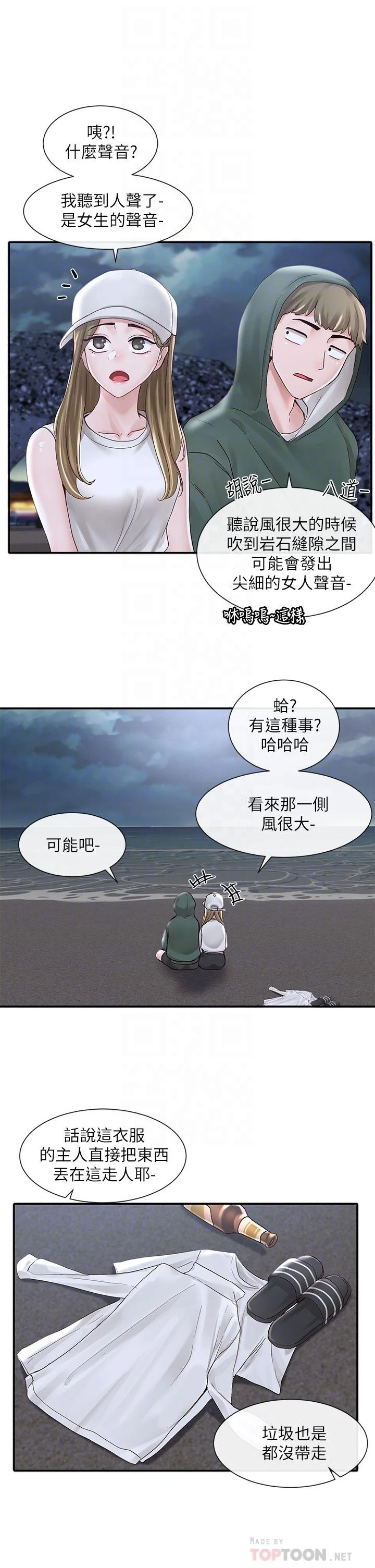 [韩国漫画] 社团学姐 校园,女学生,巨乳大奶#[37P]-16