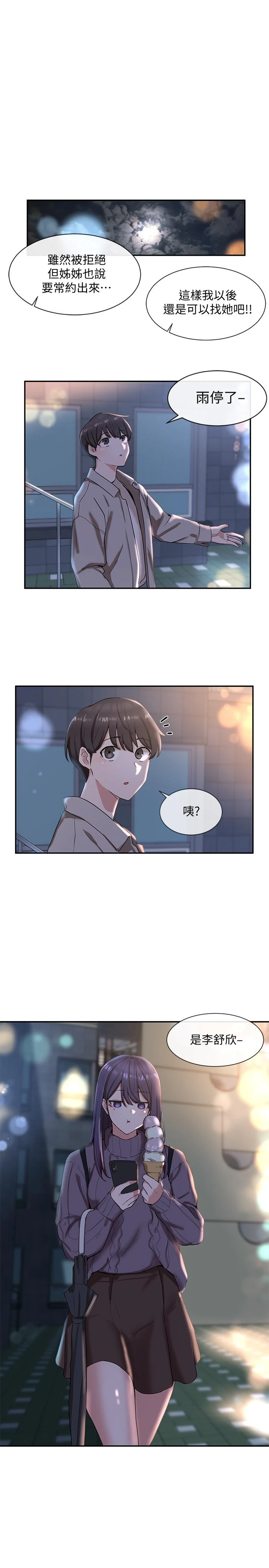 [韩国漫画] 社团学姐 校园,女学生,巨乳大奶#[29P]-20