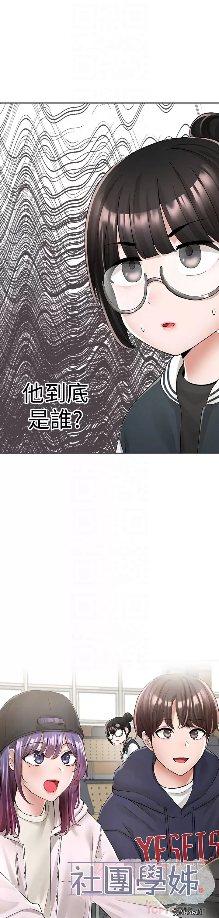 [韩国漫画] 社团学姐 校园,女学生,巨乳大奶#[41P]-10