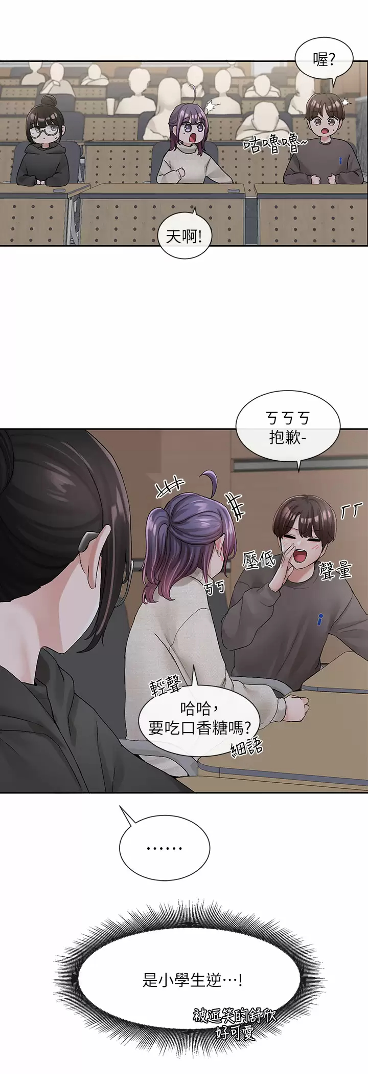 [韩国漫画] 社团学姐 校园,女学生,巨乳大奶#[41P]-19