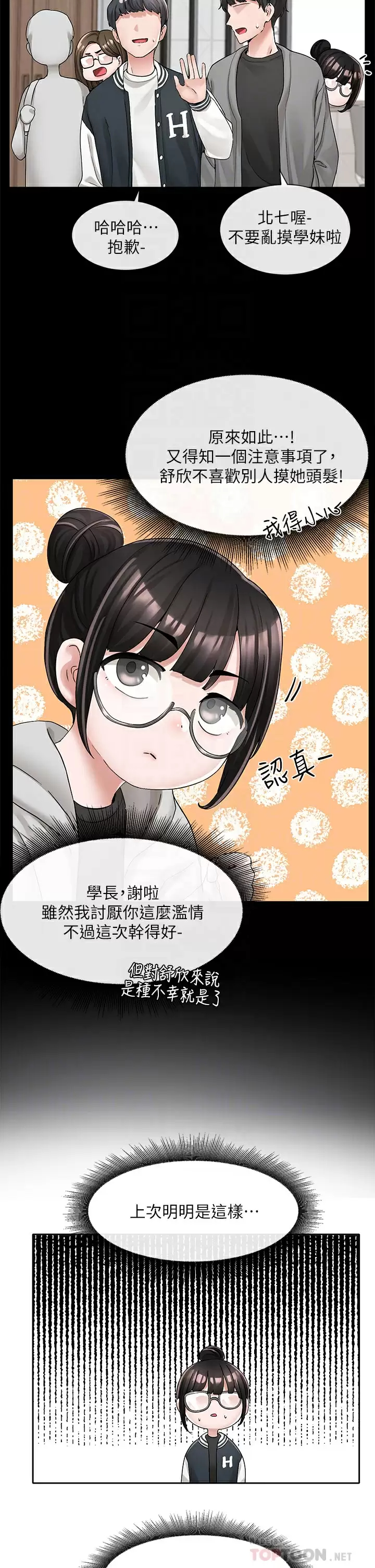 [韩国漫画] 社团学姐 校园,女学生,巨乳大奶#[41P]-8