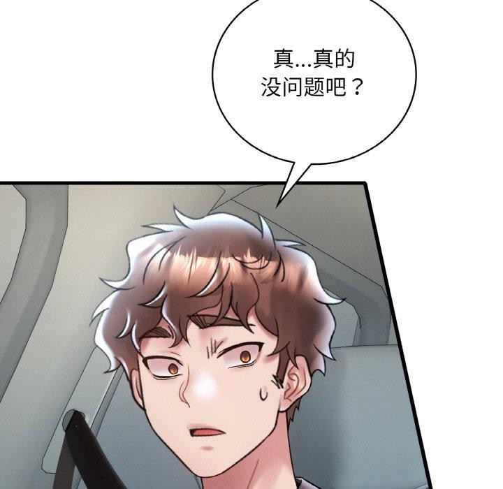 [韩国漫画] 想要拥有她/渴望占有她 剧情,熟女人妻,不伦#[154P]-17