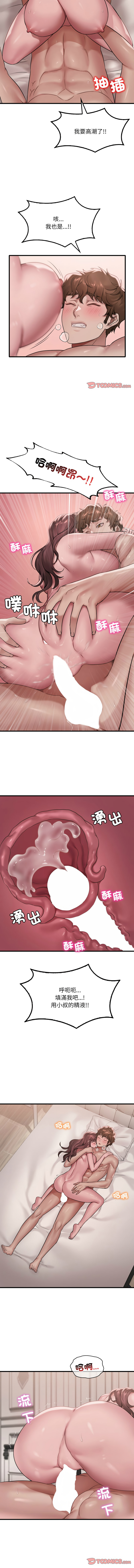[韩国漫画] 想要拥有她/渴望占有她 剧情,熟女人妻,不伦#[13P]-10