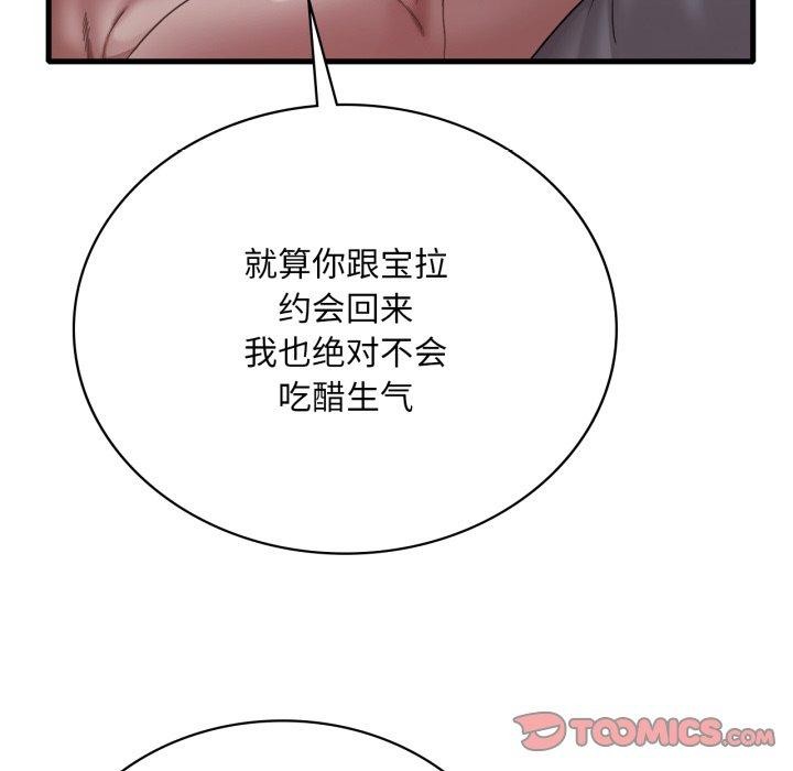 [韩国漫画] 想要拥有她/渴望占有她 剧情,熟女人妻,不伦#[137P]-81