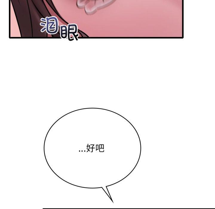 [韩国漫画] 想要拥有她/渴望占有她 剧情,熟女人妻,不伦#[137P]-88