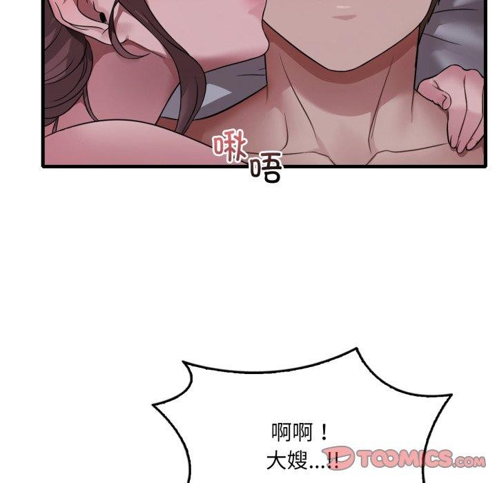 [韩国漫画] 想要拥有她/渴望占有她 剧情,熟女人妻,不伦#[137P]-93