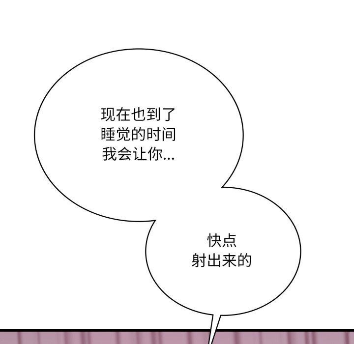 [韩国漫画] 想要拥有她/渴望占有她 剧情,熟女人妻,不伦#[137P]-97