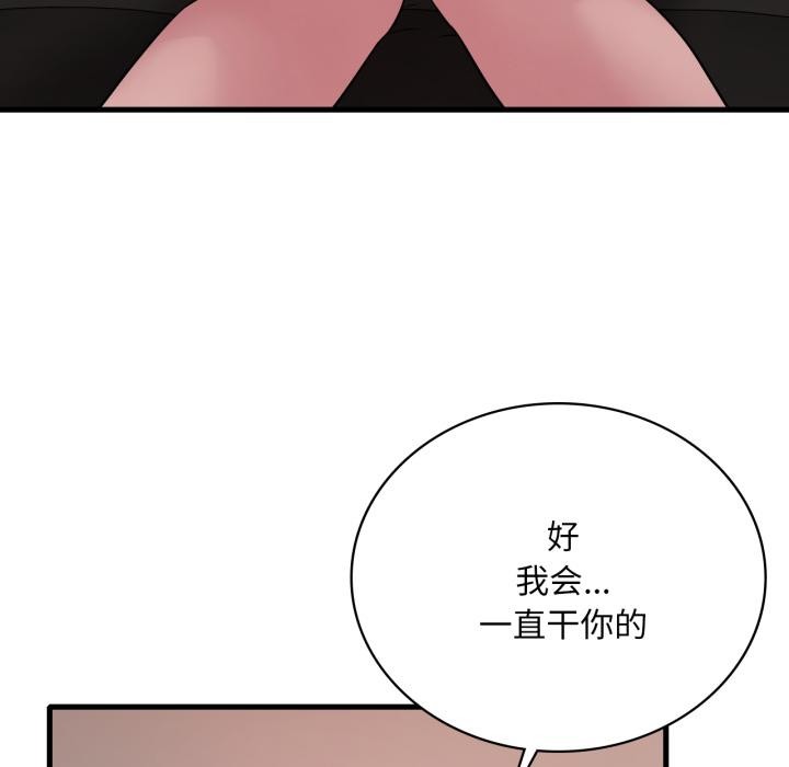 [韩国漫画] 想要拥有她/渴望占有她 剧情,熟女人妻,不伦#[142P]-103