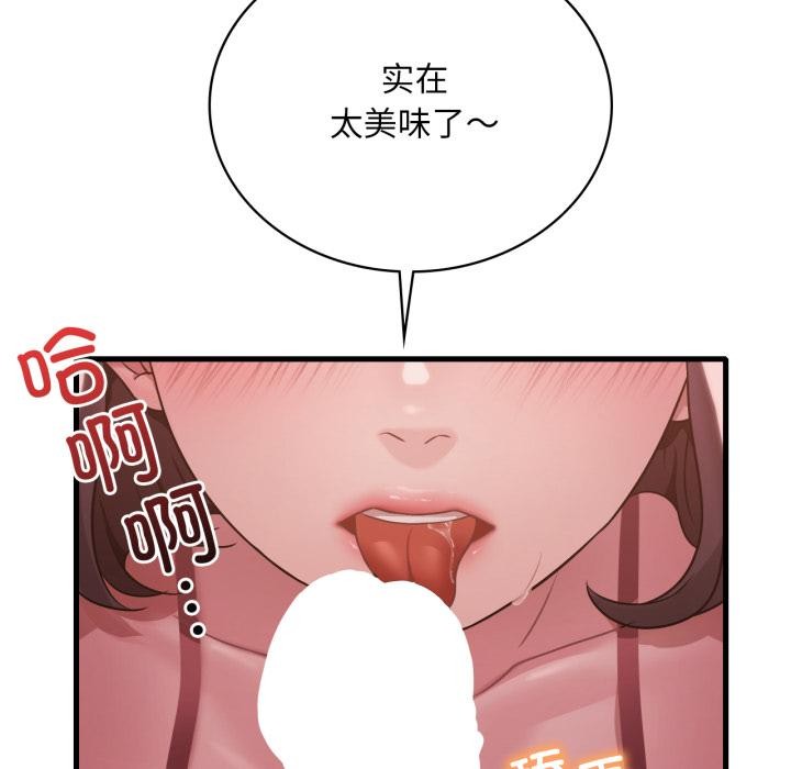 [韩国漫画] 想要拥有她/渴望占有她 剧情,熟女人妻,不伦#[142P]-35