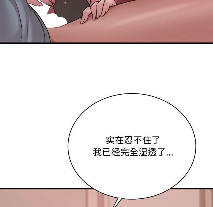 [韩国漫画] 想要拥有她/渴望占有她 剧情,熟女人妻,不伦#[142P]-43